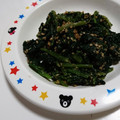 碧きりん's cooksnap of when they made ほうれん草のごまあえ.