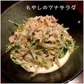 kemi★'s cooksnap of when they made もやしとカイワレのツナサラダ.