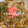 ＊ピノキオ＊'s cooksnap of when they made 焼きうどん.