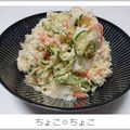 ちょこ☆ちょこ's cooksnap of when they made 『おからサラダ』ヨーグルト入り.