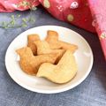 onaona's cooksnap of when they made 霜月。秘密のきな粉クッキー.