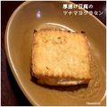 kemi★'s cooksnap of when they made 簡単✿厚揚げ豆腐のツナマヨグラタン✿.