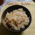 ひトみ's cooksnap of when they made 筍の炊き込みご飯.