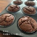 ｙａｗａｒａ**'s cooksnap of when they made 糖質制限！大豆粉でココアマフィン.