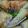 つかけい's cooksnap of when they made 厚揚げと根菜の煮付け.
