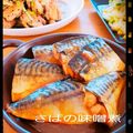 ＴＷＯＨＥＡＲＴＳ's cooksnap of when they made さばの味噌煮.