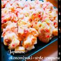 ＴＷＯＨＥＡＲＴＳ's cooksnap of when they made 山芋のお好み焼き風☆天ぷら.