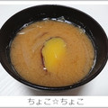 ちょこ☆ちょこ's cooksnap of when they made さつまいもと玉ねぎの味噌汁.
