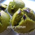 青空レモン's cooksnap of when they made 甘さ控えめ☆しぼり黒豆の抹茶蒸しパン☆.
