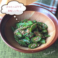Miiyasusho's cooksnap of when they made 簡単！すぐ出来ちゃう！オクラのごま和え♡.