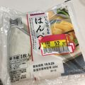 まなみ518's cooksnap of when they made ズボラ？いえいえ合理的☆はんぺんの切り方.