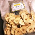 まとまいき's cooksnap of when they made 冷凍するだけバナナチップス美味しい食べ方.