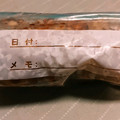mikata11's cooksnap of when they made 生栗の冷凍保存.
