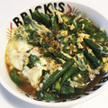 YUKIKI☆'s cooksnap of when they made いんげんとオクラの卵とじ.