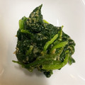 まん！'s cooksnap of when they made ほうれん草の胡麻和え.