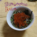 ひトみ's cooksnap of when they made ♡いくらのしょうゆ漬け♡.