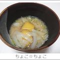 ちょこ☆ちょこ's cooksnap of when they made さつま芋と玉葱のほっこり味噌汁.