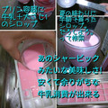 akycn's cooksnap of when they made かき氷みつで簡単いちごオレ.
