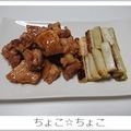 ちょこ☆ちょこ's cooksnap of when they made 蒲焼のタレで作る簡単鳥皮焼き鳥丼.