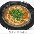 ちょこ☆ちょこ's cooksnap of when they made 残ったカレーでリメイク☆カレーうどん.