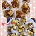 miha0114's cooksnap of when they made 秋の味覚 癖になる鬼まんじゅう.