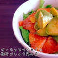 ゆいぽんたん1995's cooksnap of when they made アボカドとスモークサーモンの柚子胡椒和え.