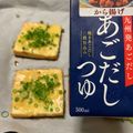 toshio39's cooksnap of when they made あごだし染み込む♪厚揚げチーズ乗っけ焼き.