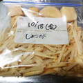 けんけん1016's cooksnap of when they made 簡単便利♡生姜の冷凍保存♪.