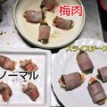 ずぼらのみい's cooksnap of when they made お弁当におつまみに☆エビの大葉ベーコン巻.