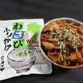 プニのふ04's cooksnap of when they made ふりかけで☆わさび味〜♪.
