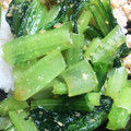 ビビ♡'s cooksnap of when they made ほうれん草・小松菜のごま和え.