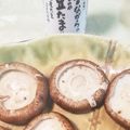 ママ717's cooksnap of when they made 焼き椎茸　グランシェフ.