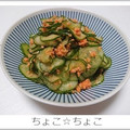 ちょこ☆ちょこ's cooksnap of when they made きゅうりと鮭フレークの酢の物.