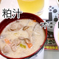 ぽぽ0616's cooksnap of when they made よし子さんの身体が暖ったまる〜豚の粕汁.
