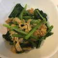☆あおはるママ☆'s cooksnap of when they made 煮汁なし‼小松菜と油揚げの煮びたし.