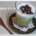 チョロリス's cooksnap of when they made ＊濃厚＊抹茶のブラマンジェ＊.
