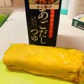 toshio39's cooksnap of when they made いつもよりワンランク上のあごだし卵焼き♡.