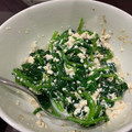 料理苦手はる's cooksnap of when they made 簡単！ほうれん草の白和え.