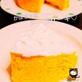 みゆ☆ちゃん's cooksnap of when they made 秋の味覚～かぼちゃのチーズケーキ.