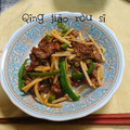 ひトみ's cooksnap of when they made 我が家の青椒肉絲☆.