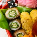 U☆kaoru's cooksnap of when they made おくらの肉巻き【お弁当おかず】.