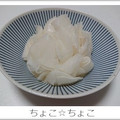 ちょこ☆ちょこ's cooksnap of when they made ポリ袋で☆簡単 大根の甘酢漬け.