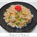 ちょこ☆ちょこ's cooksnap of when they made キャベツと鮭フレークのチャーハン.