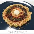 ちょこ☆ちょこ's cooksnap of when they made ふわふわ低カロリー☆長芋お好み焼き風♪.