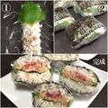 B_C_M's cooksnap of when they made ☆はさむだけ！シーチキンと梅のおにぎらず.