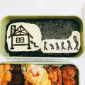たちぽんぽん's cooksnap of when they made ☆サザエさん☆ｴﾝﾃﾞｨﾝｸﾞ☆ｷｬﾗ弁.