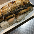わたるんママ's cooksnap of when they made 焼き鯖寿司.