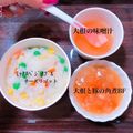 Rina☻'s cooksnap of when they made 幼児食にも☆ミックスベジタブルでリゾット.