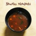 ひトみ's cooksnap of when they made 簡単絶品・なめこと豆腐の赤だし味噌汁.