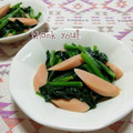 Newチヨコっと♪'s cooksnap of when they made お弁当 ♪ほうれん草と魚肉ソーセージ炒め.